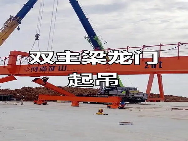 扬州桥门式起重机械安装许可证办理全攻略